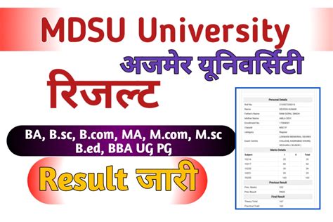 MDSU Result 2023 {Today} यहाँ देखें mdsuexam.org BA BSC Bcom M.